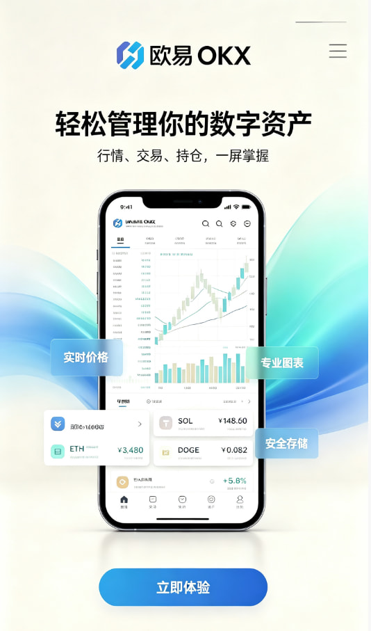 欧交易所app官网登录使用经验分享配图